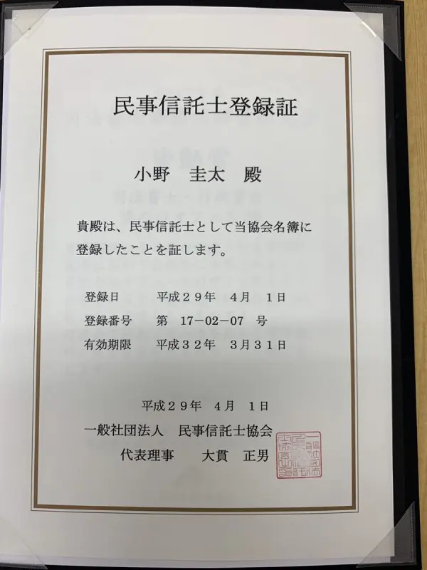 司法書士 66e61d9a7fba78dd7ad96acb1af0d1