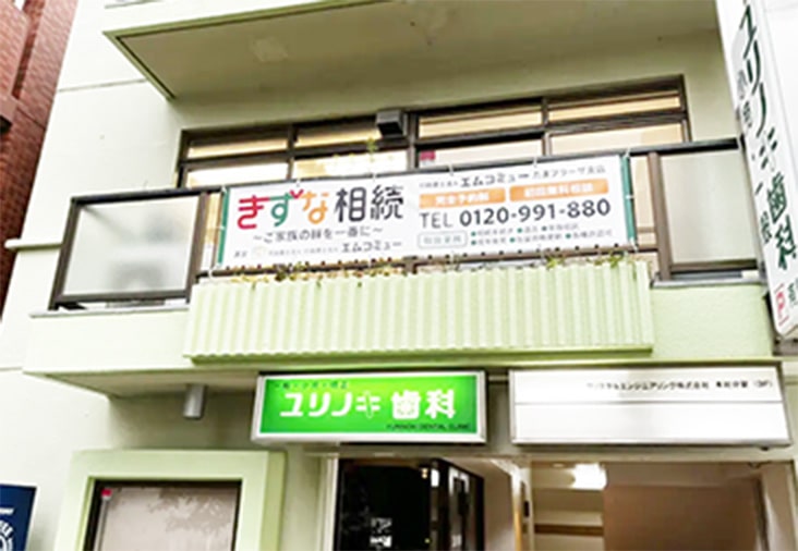 たまプラーザ支店