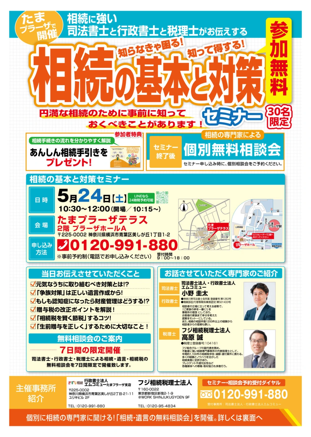 A　気功さセミナー 気功セミナーのご案内